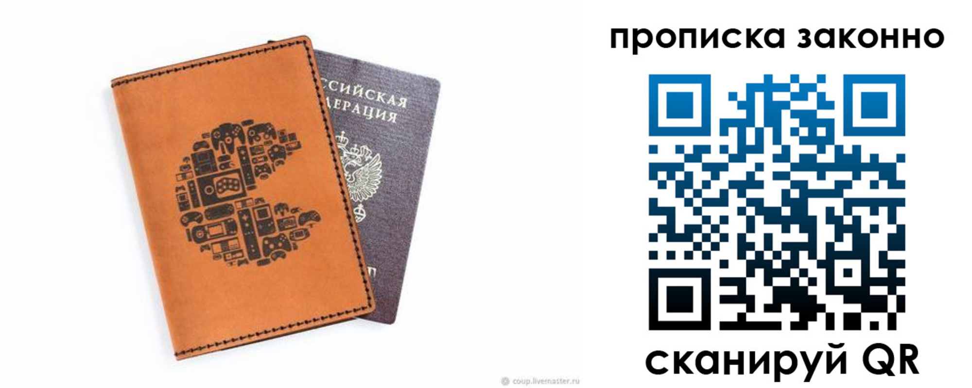 временная регистрация недорого в Новокуйбышевске