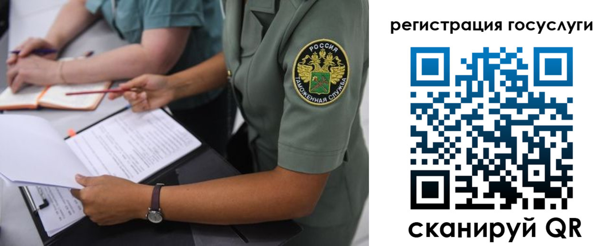временная регистрация для школы в Новокуйбышевске