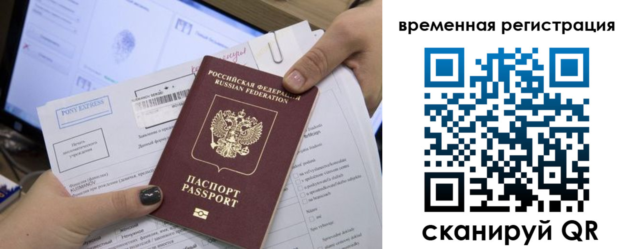 временная регистрация в квартире в Новокуйбышевске