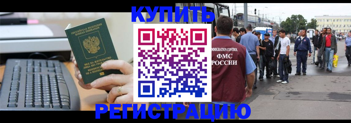 прописка ребенка в Новокуйбышевске