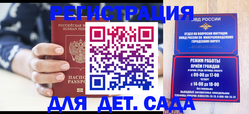 регистрация для школы в Новокуйбышевске