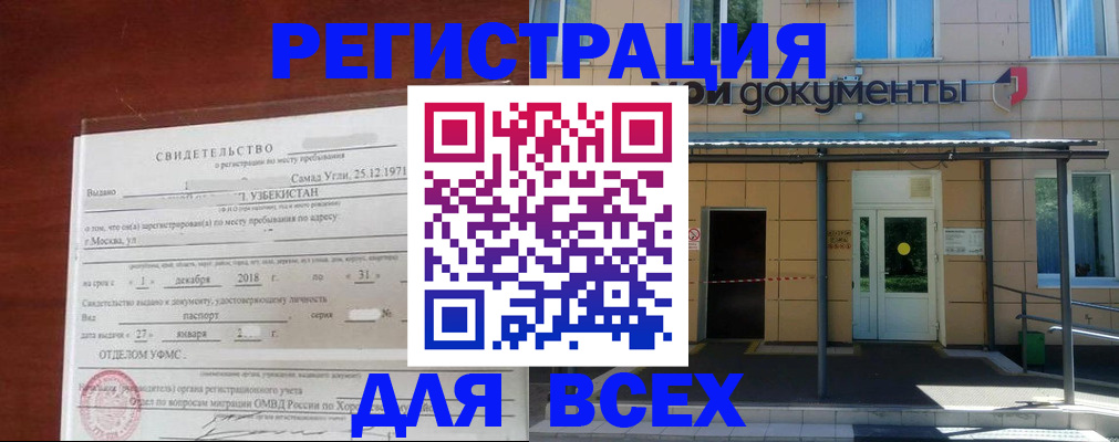 временная регистрация надежно в Новокуйбышевске