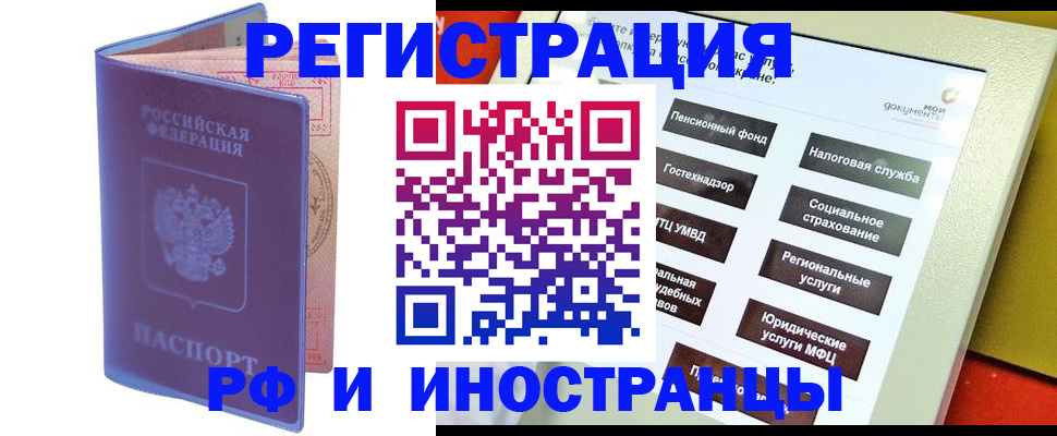 временная регистрация надежно в Новокуйбышевске