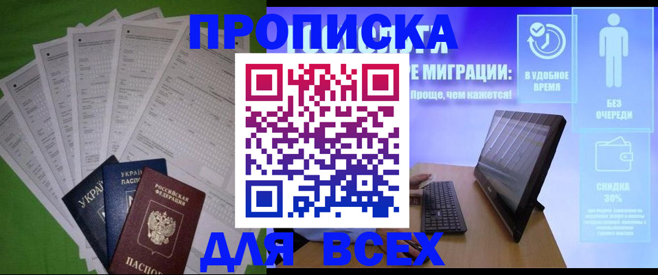 прописка поиск в Новокуйбышевске