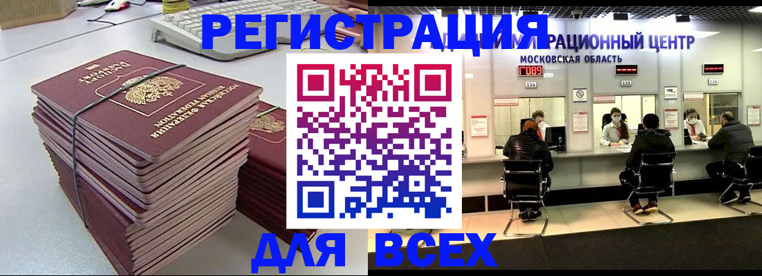 временная регистрация недорого в Новокуйбышевске