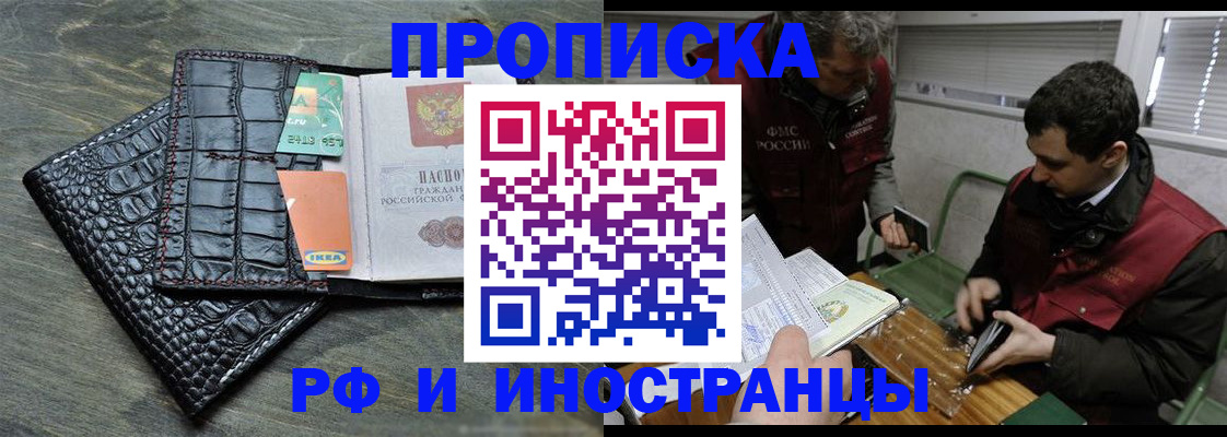 прописка паспорт в Новокуйбышевске