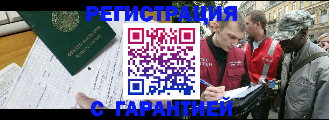 прописка иностранных граждан в Новокуйбышевске