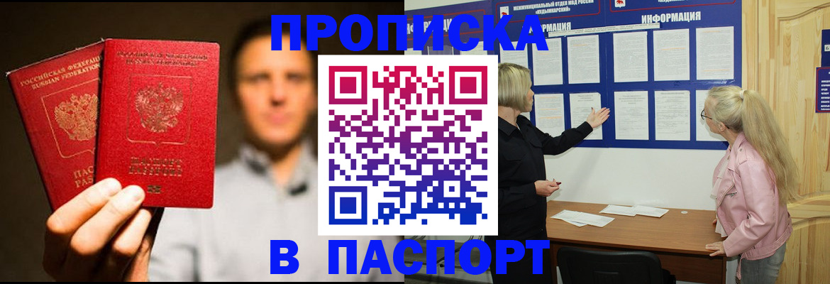 где прописаться в Новокуйбышевске